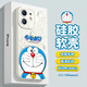 純彩（purecolor）適用蘋(píng)果12手機殼iPhone12保護套 哆啦A夢(mèng)硅膠全包防摔超薄男女情侶天使眼軟殼-微笑哆啦