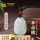 中國黃金（CHINA GOLD）天然和田玉吊墜女觀(guān)音佛大日如來(lái)玉佩護身符生日禮物送男女友紀念 守護神和田玉項鏈-普賢菩薩/龍蛇