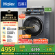 海爾（Haier）云溪4.0滾筒洗衣機(jī)全自動(dòng)帶烘干洗烘一體10公斤 京東自營G583 超薄家用國家補(bǔ)貼 一級(jí)能效以舊換新