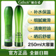 姬存希黃瓜膠姬存希黃瓜凝膠補水保濕自然植物萃取舒緩修復男女通用 黃瓜膠250ml*1支 【曬后舒緩 平衡油脂】