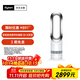 戴森（DYSON）AM09無(wú)葉涼暖風(fēng)扇 取暖器涼風(fēng)扇二合一 四季適用 快速加熱 家用涼暖風(fēng)機 白鎳色