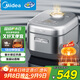 美的（Midea）電飯煲5L電飯鍋IH雙熱源玄鐵鼎釜18分鐘飛快煮家用智能5-6人電飯煲MB-HC557國家補貼