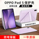 太空石oppo pad5保護殼12.1英寸一加平板2保護套磁吸雙面夾智能平板電腦3+y折pad防彎帶筆槽輕薄散熱 【幸運紫】Y型磁吸-橫豎支撐-送鋼化膜