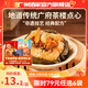 廣州酒家利口福早餐食品廣式面點(diǎn) 手抓餅包子餃子燒麥蝦餃 半成品生鮮中秋囤貨 燕麥糯米雞480g(4個(gè)裝)