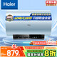 海爾（Haier）國家補貼20%電熱水器60升 PD3PRO藍 金剛無(wú)縫膽 安全可視 定制洗 一級能效節能家用儲水式大水量