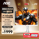 AOC愛(ài)攻AGON 27英寸 2K 320Hz電競顯示器  HDR400 0.5ms低藍光不閃 白色 PS5游戲電腦顯示屏 【升級】2K 320Hz AG275QSW