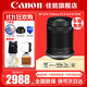 佳能（Canon）RF-S 18-150mm IS STM 半畫(huà)幅微單變焦鏡頭 遠攝變焦鏡頭 適用R100/R50/R10/R7相機 官方標配【京東多倉發(fā)~快可次日達】 拆機鏡頭