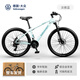 大眾自行車(chē)成人山地車(chē)禧瑪諾微轉變速鋁合金自行車(chē)學(xué)生男女油碟單車(chē) 【升級鋁架+禧瑪諾變速】淡雅藍 油碟 26寸 24速【推薦155-170cm】