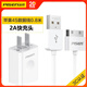 品勝（PISEN）蘋(píng)果4S數據線(xiàn)iPhone4/ipad1/2/3老式平板手機老款大頭寬口寬頭充電器線(xiàn)一代30pin/iPod快充線(xiàn)A1395 【充電套裝】2A升級快充頭+0.8米老式蘋(píng)果寬口線(xiàn)