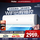 海爾（Haier）空調2匹掛機壁掛【小紅花】新一級速冷暖大風(fēng)量除菌自清潔以舊換新KFR-48GW/24P1A181U1政府補貼