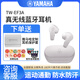 雅馬哈（YAMAHA）TW-EF3A真無(wú)線半入耳式藍(lán)牙耳機(jī) 音樂(lè)跑步運(yùn)動(dòng)耳機(jī) 通勤 防水防汗 適用蘋(píng)果華為小米OPPO手機(jī) 摩登灰