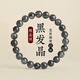 【普陀山直發(fā)】巴西黑發(fā)晶手鏈水晶滿(mǎn)發(fā)鈦晶單圈男女飾品手串情侶 精品黑發(fā)晶約8mm送鑒定證書(shū)