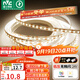 雷士（NVC）燈帶led燈條線(xiàn)型燈自粘燈珠超亮5米裝暖白光-98顯色-需購低壓電源