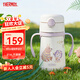 膳魔師（THERMOS）兒童吸管保溫杯超輕316L不銹鋼把手學(xué)生杯幼兒園嬰兒水杯上學(xué)TCKC