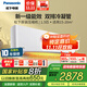 松下（Panasonic）空調直流變頻冷暖兩用壁掛式臥室家用掛機空調雙排冷凝管蒸發(fā)器納米水凈膜原裝壓縮機一鍵睡眠模式 1.5匹 一級能效 S+級爆款【E13KQ10】