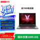 聯(lián)想來(lái)酷斗戰者?戰7000 2025 16英寸電競游戲本筆記本電腦 銳龍9 8945HX 32G 1T RTX5070