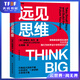 【湛廬】遠見(jiàn)思維 領(lǐng)悟掌控職場(chǎng)生涯的六大方法 用行為科學(xué)設計你的成功之路 人文社科管理書(shū)籍 丹尼爾·平克 西奧迪尼推薦