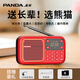 熊貓（PANDA）收音機老人專(zhuān)用新款多功能老年人可充電廣播半導體老年便攜式插卡音箱小型評書(shū)機聽(tīng)書(shū)戲曲播放器S3 紅色標配+8G歌戲評書(shū)卡