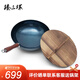 臻三環(huán)章丘鐵鍋無(wú)涂層不易粘鍋炒菜鍋鍛打兩萬(wàn)錘熟鐵炒鍋盛級(jí)輕音32cm