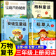萬(wàn)物復書(shū)暑假二升三4本組合格林童話(huà)故事書(shū)稻草人安徒生童話(huà)寶葫蘆的秘密三年級上冊必讀正版課外書(shū)閱讀書(shū)籍3年級上班班共讀復蘇 【全套4冊】三年級上冊閱讀
