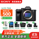 索尼（SONY）ILCE-7M4全畫幅微單數(shù)碼相機4K 60p視頻錄制 直播相機 sony a7m4 五軸防抖A7M4 創(chuàng)意濾鏡 A7M4單機身 官方標(biāo)配 256G+黑鷂包+腕帶+電池+充+膜+清