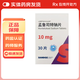 [山笑舒]孟魯司特鈉片 10mg*30片 1盒裝