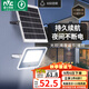 雷士（NVC）太陽(yáng)能戶外照明燈庭院燈室外燈投光燈路燈遙控光控感應(yīng)燈高亮防水 耀光款402lm照約25平+光控+遙控