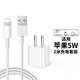 APPLE蘋(píng)果數據線(xiàn)充電線(xiàn)適配器原裝充電器頭快充套裝iPhoneX/12/11/8/7p/6s/13/14手機 ios標配長(cháng)版套裝5w充電器+快充線(xiàn)1.5米