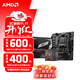 AMD 七代九代銳龍CPU處理器 搭微星B650M/B850M 主板CPU套裝 板U套裝 微星PRO B650M-E R5 7500F散片
