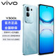 vivoY300i 5G新品手機6500mAh大電池120Hz護眼屏 雙揚400% 可選Y300t 【 Y300t 】海藍 8GB+256GB