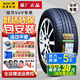 佳通輪胎SUV520 225/55R19 50系長(cháng)安CS75PLUS