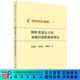 [按需印刷]剛性常微分方程初值問(wèn)題的數值解法 科學(xué)出版社
