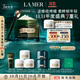 海藍之謎（LA MER）濃縮修護眼霜15ml緊致護膚品套裝化妝品禮盒生日禮物送女友