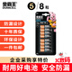 金霸王(Duracell)超能量智能門(mén)鎖電池 【一件包郵】5號電池8節裝 適用于小米鹿客凱迪仕TCL德施曼等