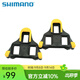 SHIMANO禧瑪諾公路鎖踏鎖片SM-SH10/11/12SPD-SL鎖片 扣片夾板 6度扣片黃色SH-11
