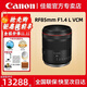 佳能（Canon）RF全畫(huà)幅微單鏡頭 定焦鏡頭 適R50 R7 R8 RP R6二代 R5 R10 R3 R100微單相機 中遠攝定焦RF85mm F1.4 L VCM 官方標配【下劃查看更多詳情】