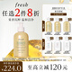 Fresh馥蕾詩清甜西柚果香沐浴露300ml潤膚護(hù)膚 生日禮物送女友男友 