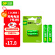 超霸（GP）充電電池7號2粒700mAh鎳氫電池 適用相機/閃光燈/游戲手柄/血壓計/遙控玩具車(chē)等7號/AA/商超同款