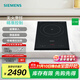 西門(mén)子（SIEMENS） 超薄嵌入式電磁灶  電磁感應加熱 電磁爐微晶面板 EH33163TI