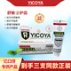 億口伢（YICOYA）口腔牙膏修復型去黃去牙石去漬清火護齦清新口氣益口舒敏護齒 【拍二發(fā)三】3盒日常優(yōu)惠裝 脫敏護齒110g