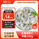 萬(wàn)景北海青蝦仁 凈重200g/盒18-23只 大蝦仁去蝦線(xiàn)  燒烤聚餐 海鮮