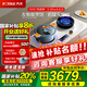 方太灶具DA10【全新智能烹飪灶】氣電雙灶家用廚房燃?xì)庠罹?.2kW黑色白色雙色可選 【智能烹飪灶】 天然氣[方太智能烹飪灶]DA10-W白色