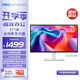 戴爾（DELL）27英寸 2K顯示器 IPS屏 硬件級防藍光 144Hz刷新 99%sRGB 雙音響 旋轉(zhuǎn)升降 電腦顯示屏 S2725DSM