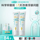 好易康養(yǎng)護(hù)牙齦溶菌酶牙膏 減少牙菌斑清新口氣99護(hù)齦套裝支共265g