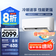 美的空調(diào) 新一級(jí)能效 變頻冷暖 家電國(guó)家補(bǔ)貼 節(jié)能省電 智能家用臥室掛機(jī) 以舊換新 1.5匹 一級(jí)能效 速冷暖