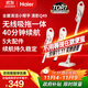 海爾（Haier）無(wú)線(xiàn)吸拖一體吸塵器家用輕量寵物便攜式除塵機大功率大吸力干吸濕拖多用HZG-Q49W國家補貼