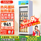 英聯(lián)瑞仕【已補貼15%】加熱柜商用加溫熱牛奶飲料食品外賣(mài)飯菜熟食暖柜學(xué)生奶保溫展示柜立式大容量熱飲柜 260L單門(mén)上機加熱保溫柜【熱風(fēng)循環(huán)】