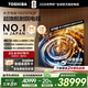 東芝（TOSHIBA）電視 100Z970QF 音畫(huà)雙芯Mini LED 火箭炮SOUND劇場(chǎng)版 超旗艦劇院電視 40mm極簡(jiǎn)超薄 家電國家補貼 100英寸 100Z970QF