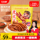 王小鹵虎皮鳳爪（W3）楊冪推薦鹵香味大包裝618g雞爪 鹵雞爪 休閑零食 