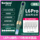 SORIPOO 索利普電動(dòng)微針導入儀器mts導入中胚層納米微晶筆美容院家用臉部嫩膚儀 L6PRO 綠色款（送10個(gè)圓晶）